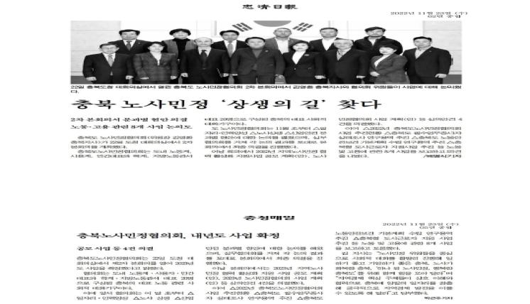 충북 노사민정 '상생의 길' 찾다 이미지1