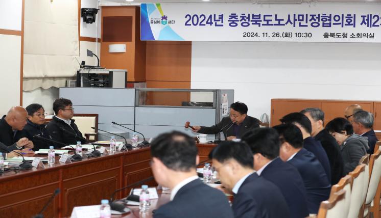 2024년 충청북도노사민정협의회 제2차 본회의 개최 이미지2