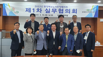 2022년 제1차 실무협의회