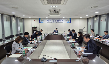 제1차 실무협의회