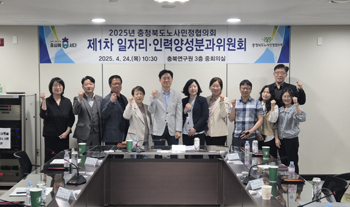 제1차 일자리·인력양성분과위원회