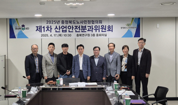 제1차 산업안전분과위원회