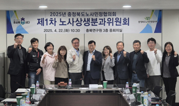 제1차 노사상생분과위원회