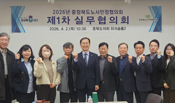 제1차 실무협의회