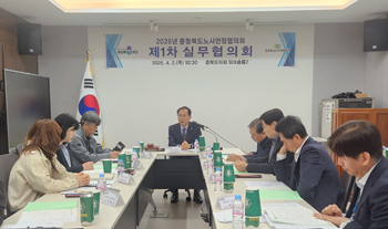 제1차 실무협의회