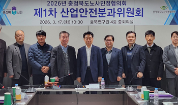 제1차 산업안전분과위원회