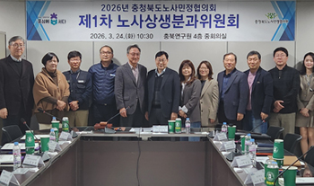 제1차 노사상생분과위원회