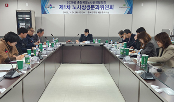 제1차 노사상생분과위원회