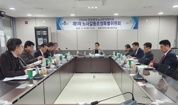 제1차 노사갈등조정특별위원회